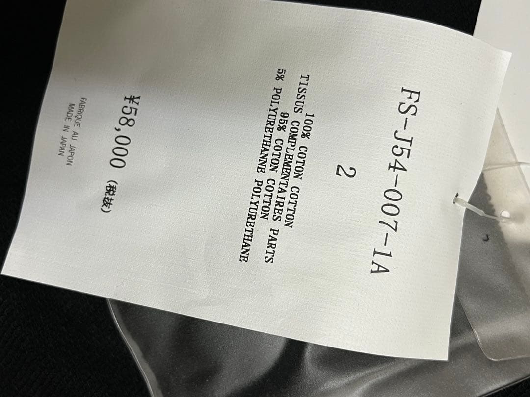 ヨウジヤマモトレギュレーション　FS-J54-007 カーディガン　未使用