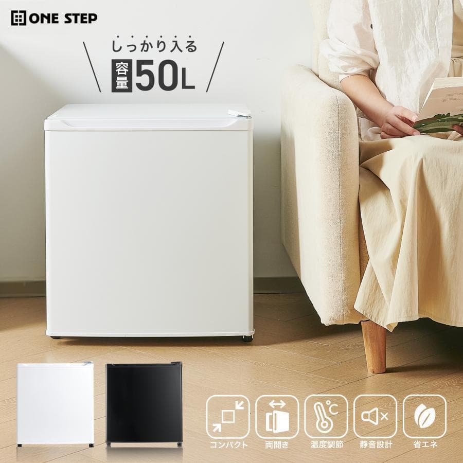 冷蔵庫 一人暮らし 小型 ドア50l ワンドア 小さい 両開き対応 黒2912