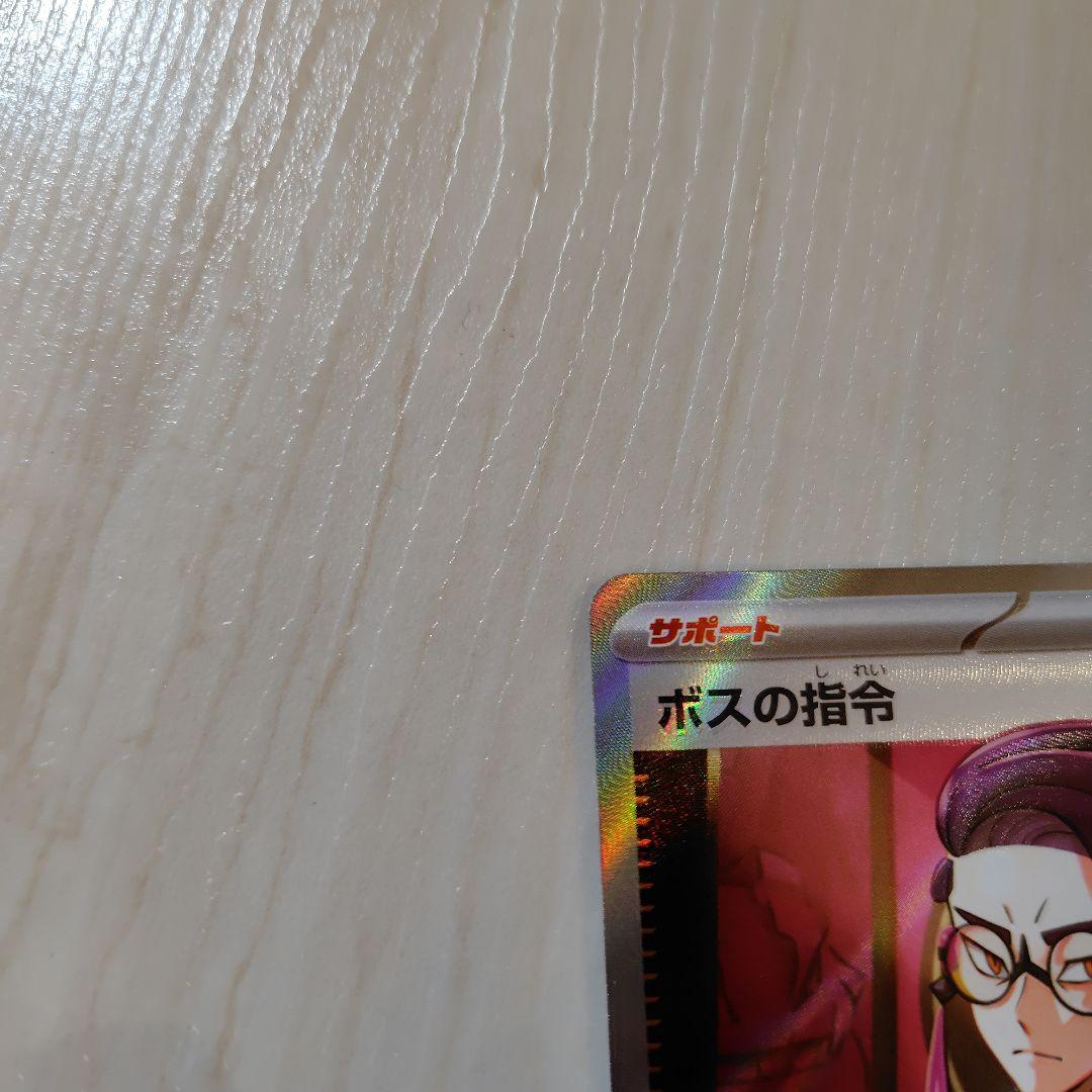 スタートデッキ100 バトルコレクション No.095 ボスの指令 カラスバ