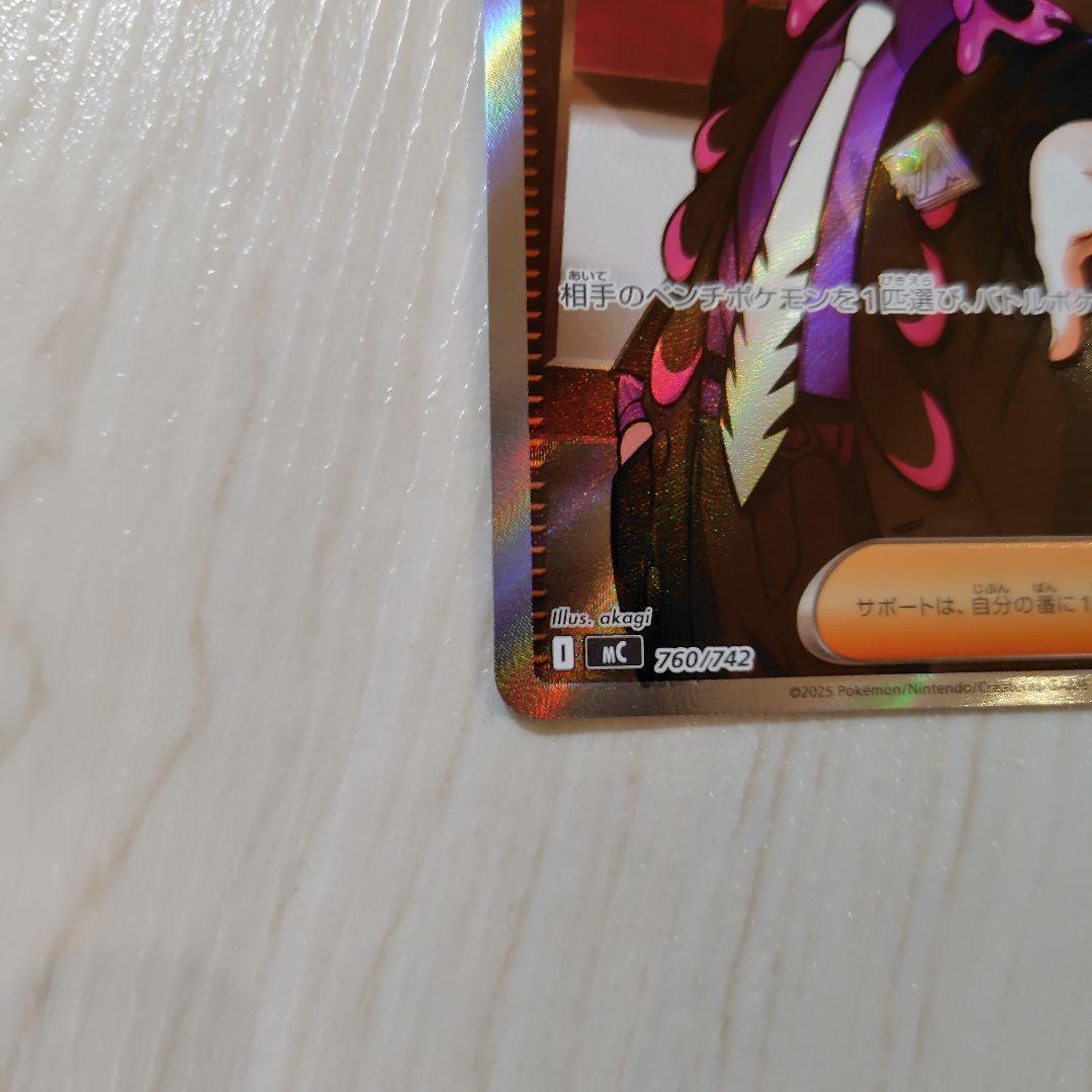 スタートデッキ100 バトルコレクション No.095 ボスの指令 カラスバ