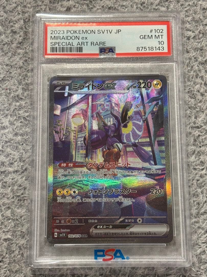 け*い様 【PSA10】 ミライドンex SAR ポケモン
