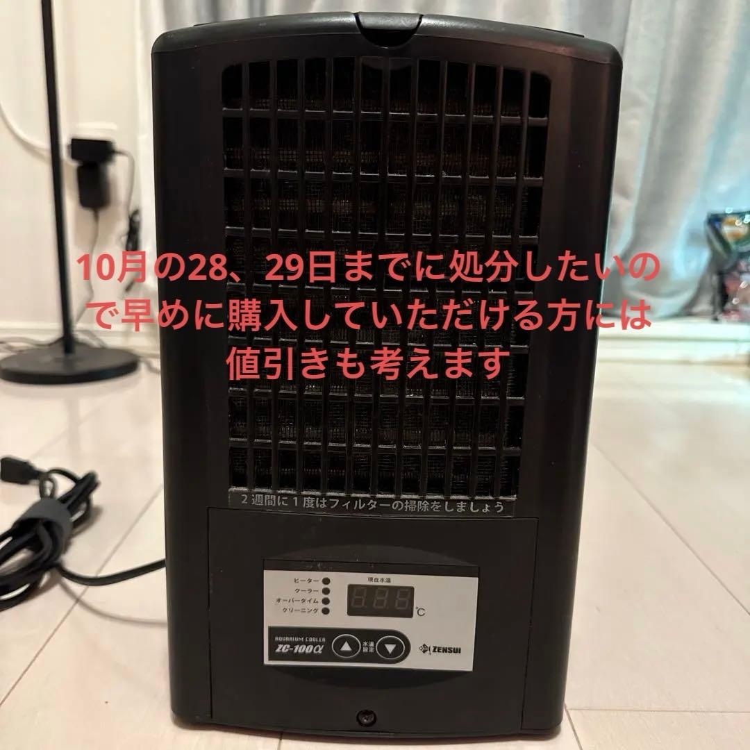 ZC-100a 水槽クーラー