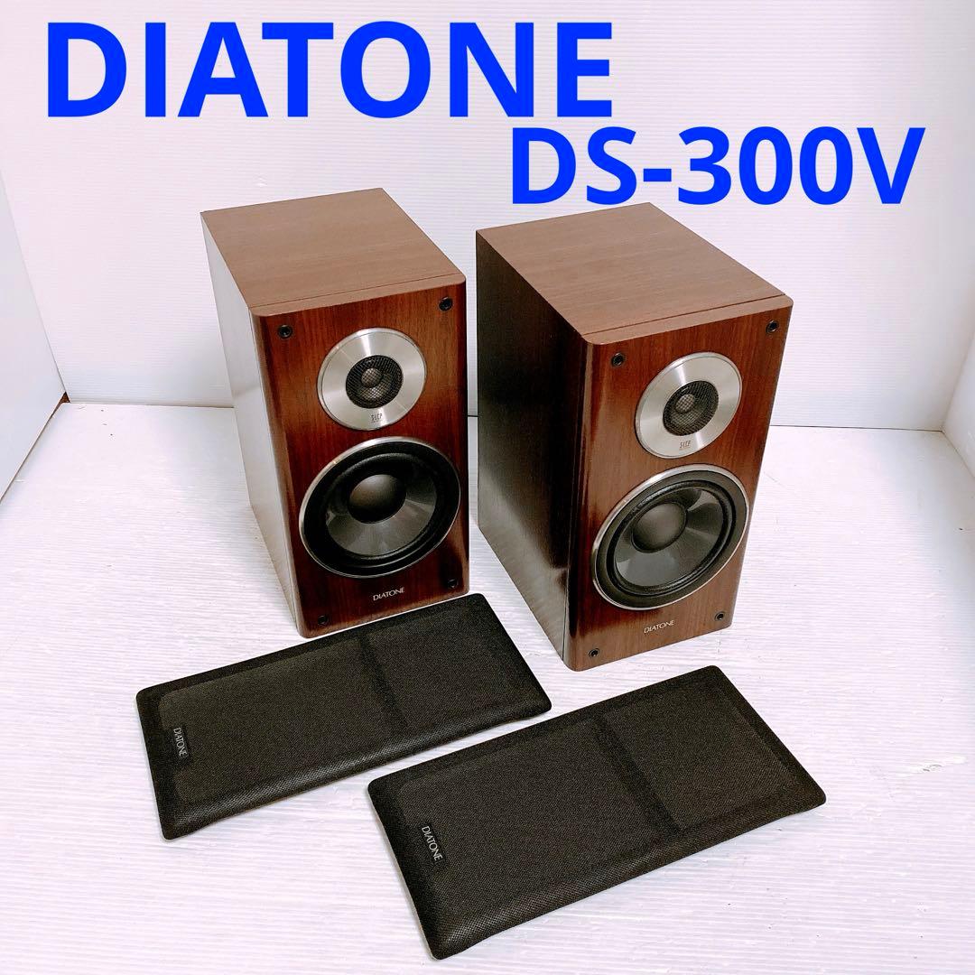 DIATONE DS-300V ペアスピーカー