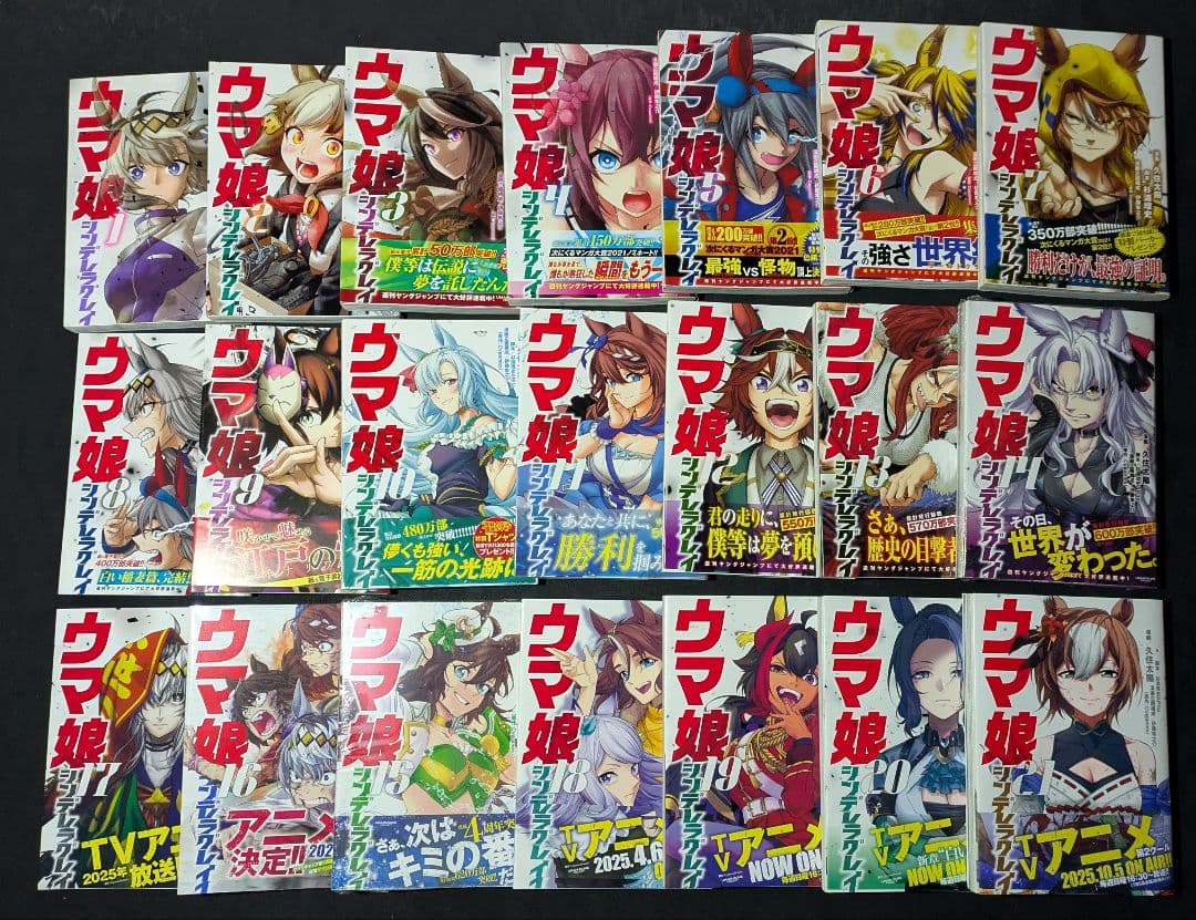 ウマ娘 シンデレラグレイ／スターブロッサム