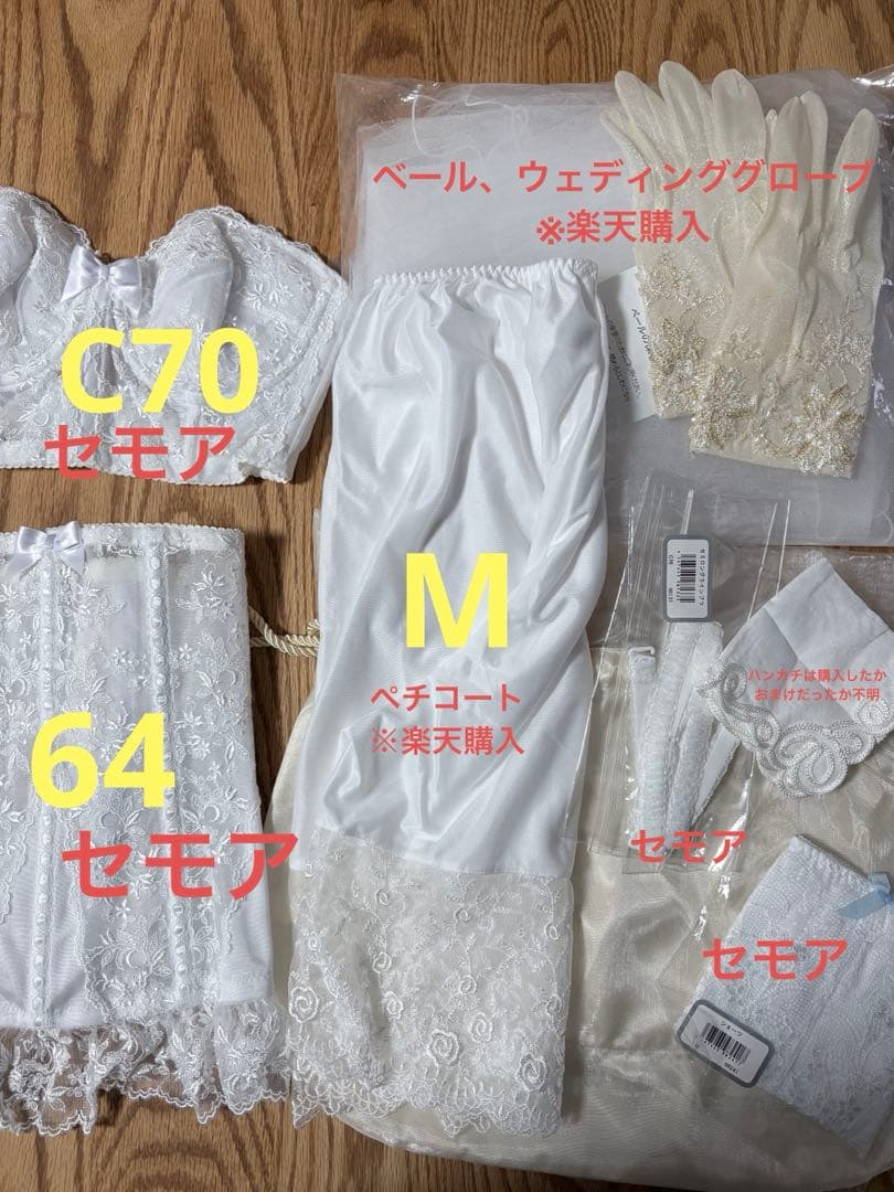 セモア　ブライダルインナー　C70/64