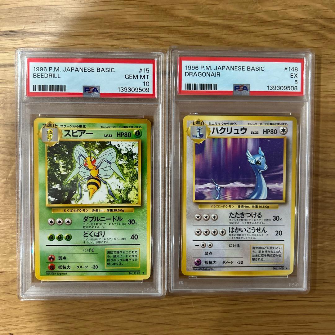 ポケモンカード旧裏PSA10 スピアー 第1弾拡張パック＆スターター おまけあり