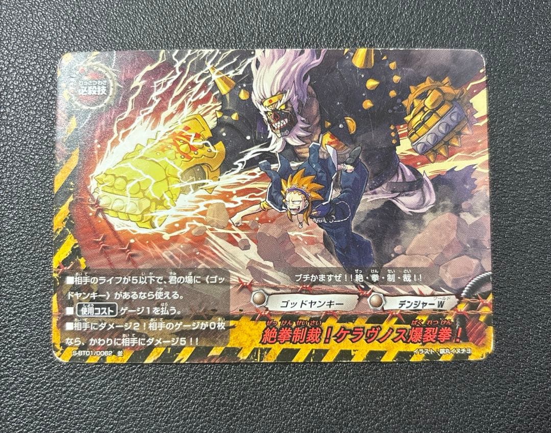 バディファイト　ゴッドヤンキー　デッキ　2