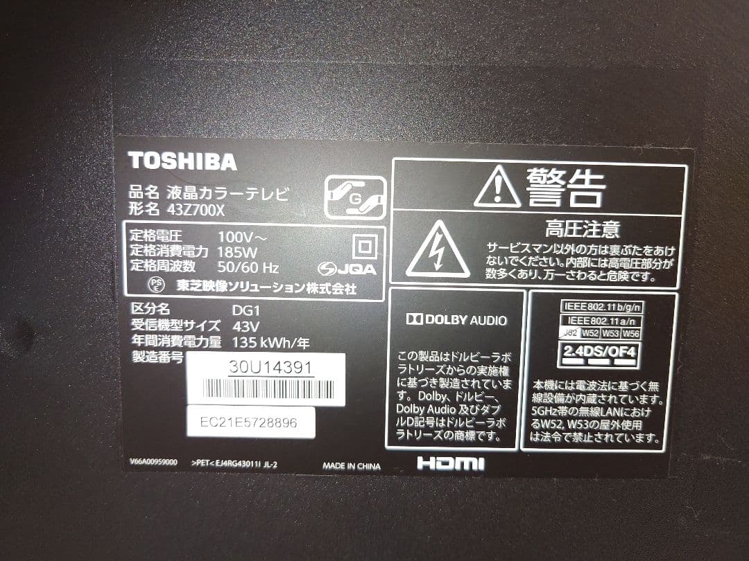 43z700x 東芝 REGZA 4K液晶テレビ 2017年製