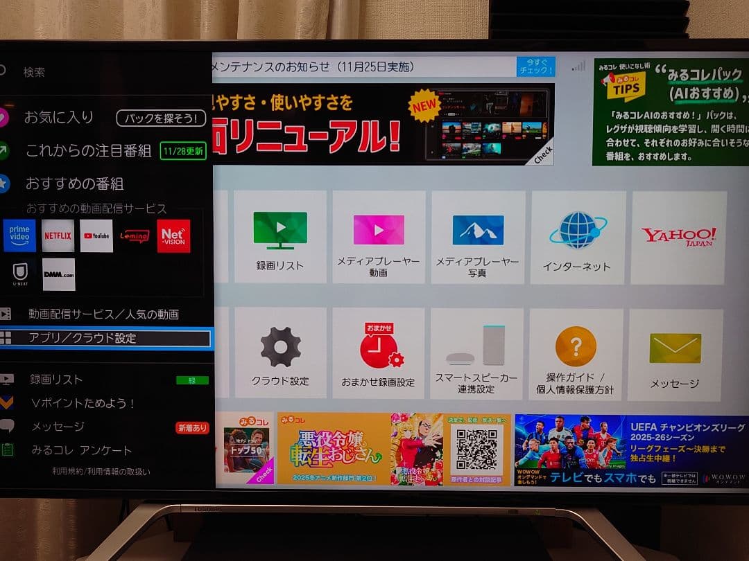 43z700x 東芝 REGZA 4K液晶テレビ 2017年製