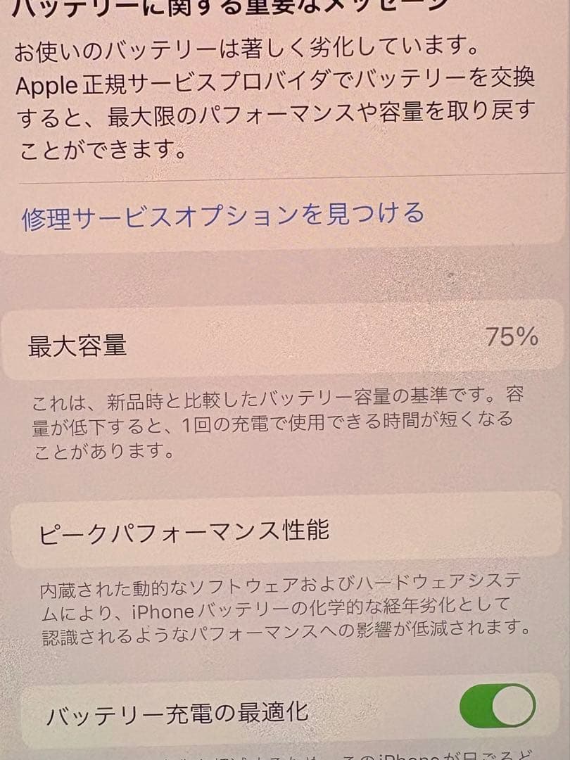 スマートフォン本体 iPhone12[White] 128G