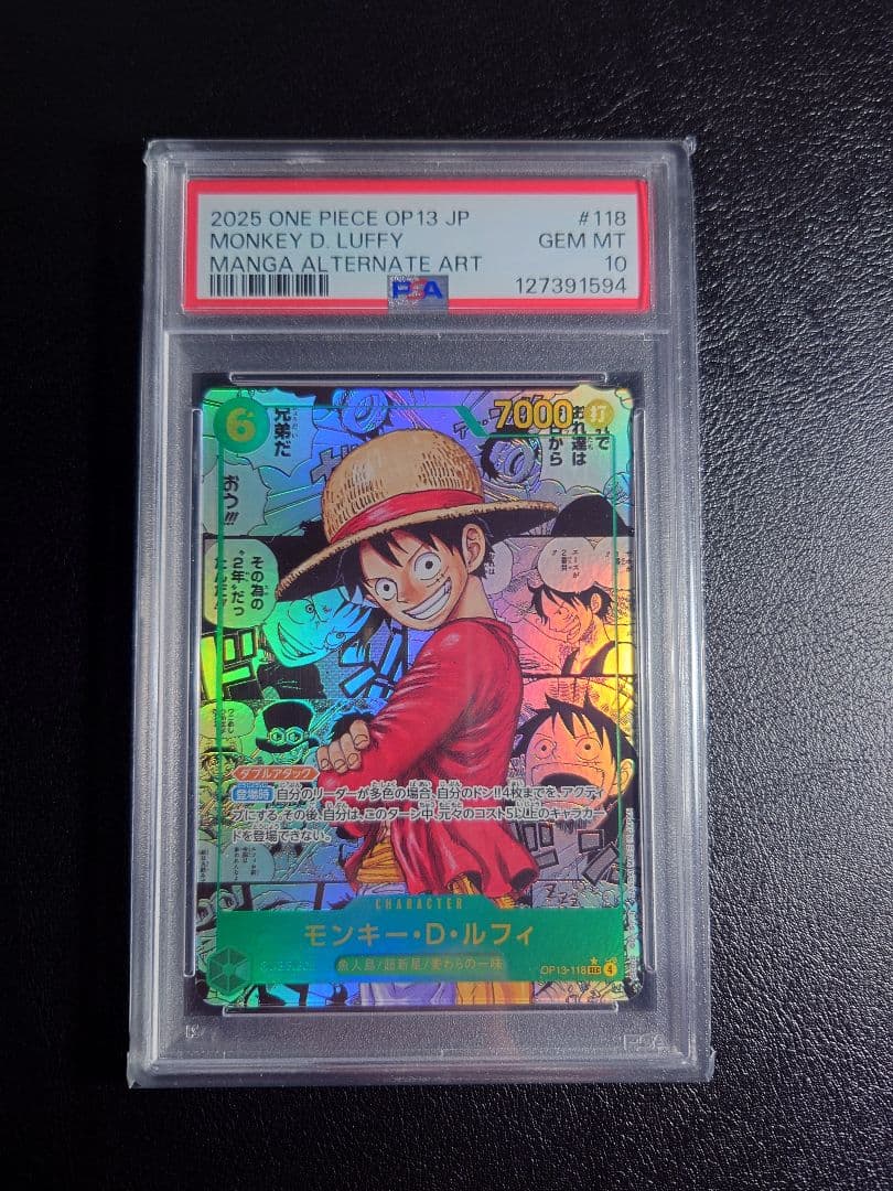 ワンピース ルフィ（コミパラ）【PSA10】