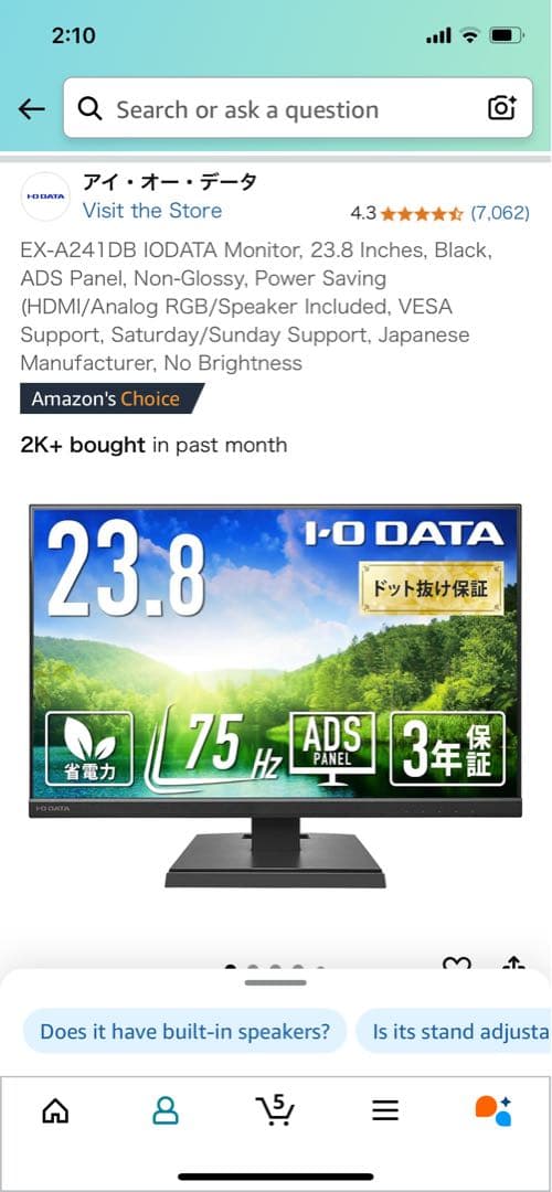 EX-A241DB IODATA モニター 23.8インチ　モニターアーム付き
