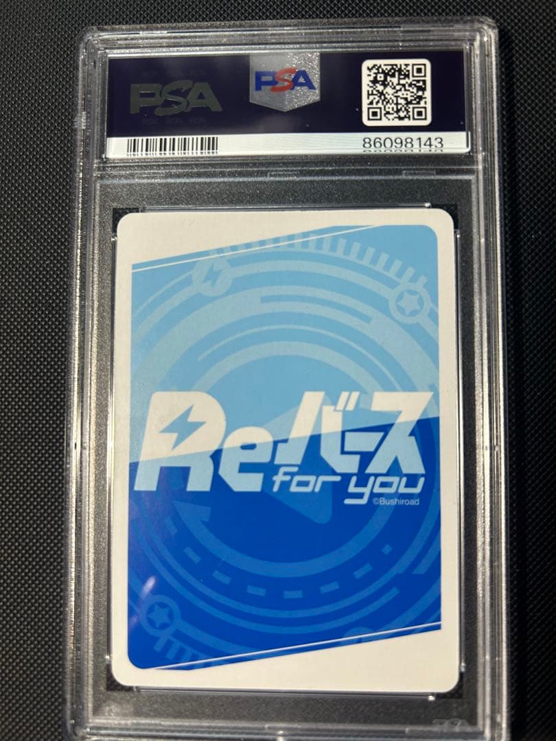 イプシロン　SP PSA10 reバース 陰の実力者になりたくて　　19