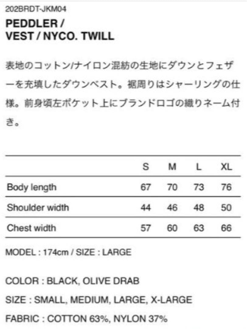 新品 WTAPS 20AW DOWN VEST PEDDLER ダウンベスト S