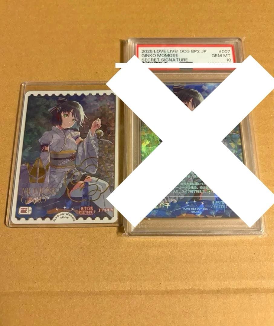 ラブライブ！オフィシャルカードゲーム ラブカ SECE 百生吟子