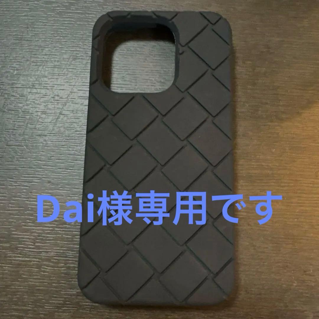 専用BOTTEGA VENETA ブラックシリコンケース　iPhone１５pro