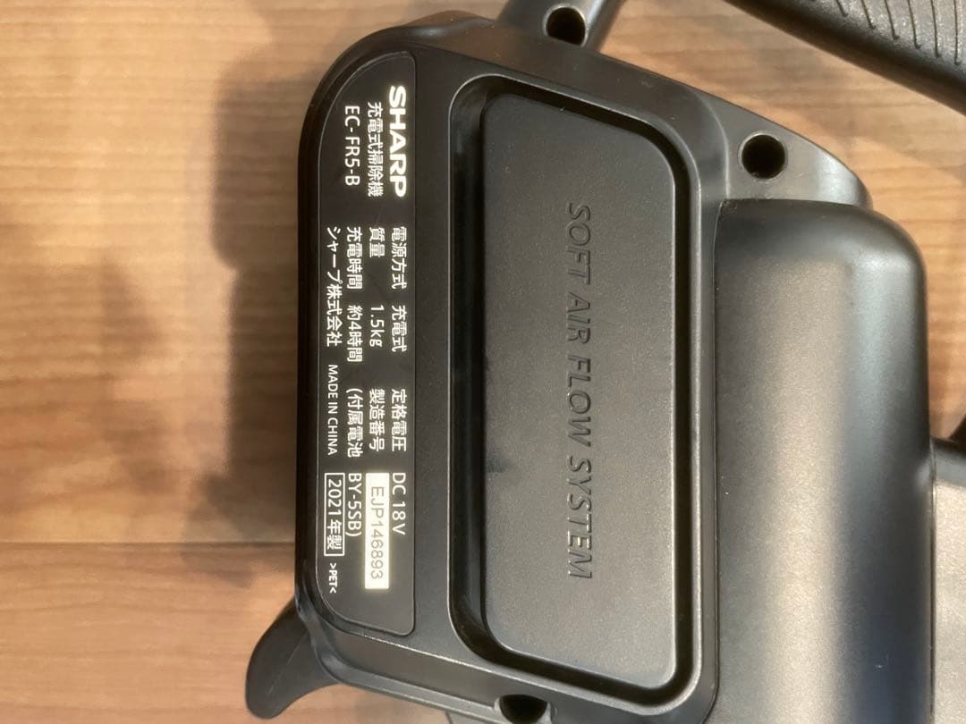 シャープ★掃除機★EC-FR5-B★