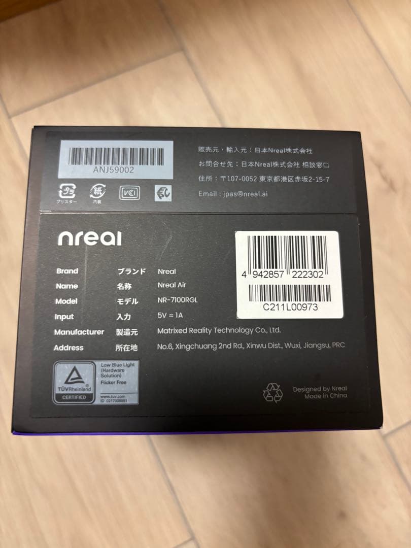 【新品未開封】最終値下げnreal air スマートグラス NR-7100RGL