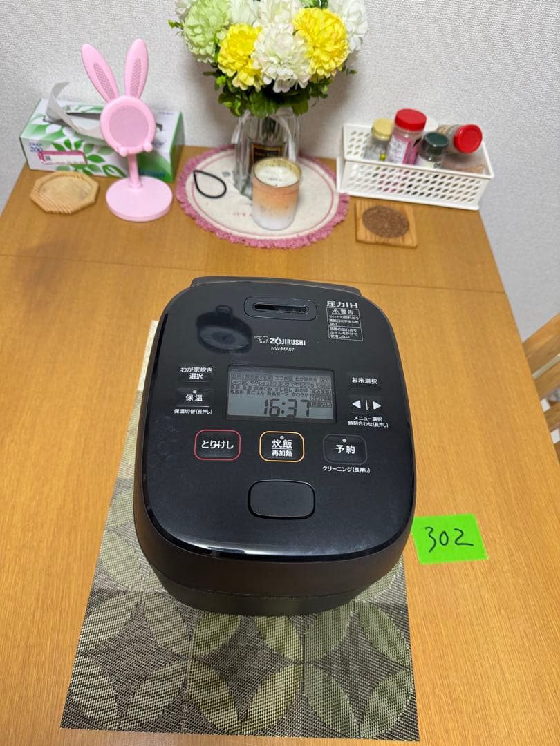 象印 NW-MA07 ブラック 圧力IH炊飯器 2021製年 ４合炊き 動作保証