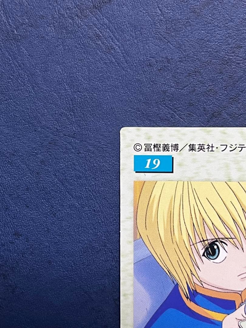 HUNTER×HUNTER カードダスマスターズ　No.19〜27 9枚セット