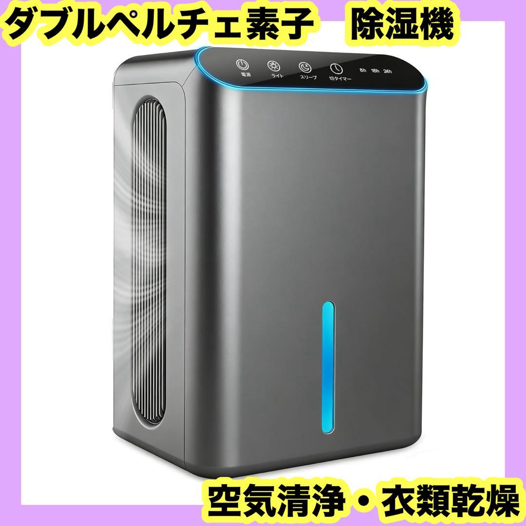 11,580円の品❤️除湿機⭐️強力除湿⭐️空気清浄⭐️衣類乾燥⭐️タイマー