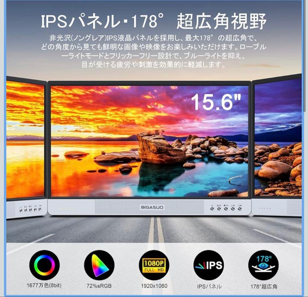 【極美品】 モバイルモニター 15.6インチ BIGASOU B-157 IPS