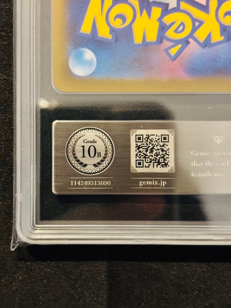 【BLACK】 プロモ ピカチュウ Promo Pikachu