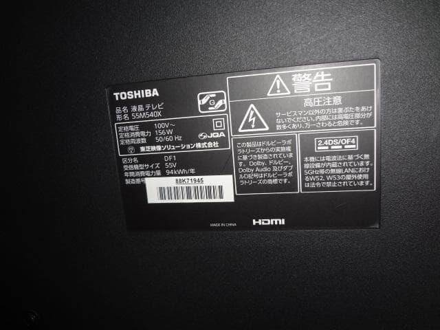 kou218様REGZA 55インチ レグザ (55M540X) 2021年式