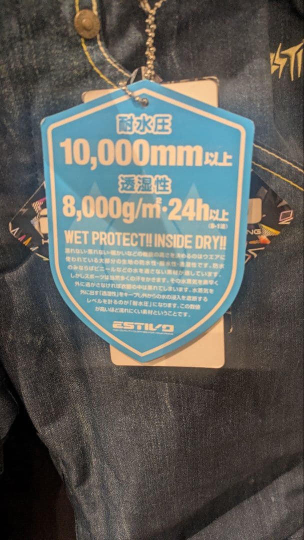 新品 ESTIVO（エスティボ）スノーボードウェア（パンツ）