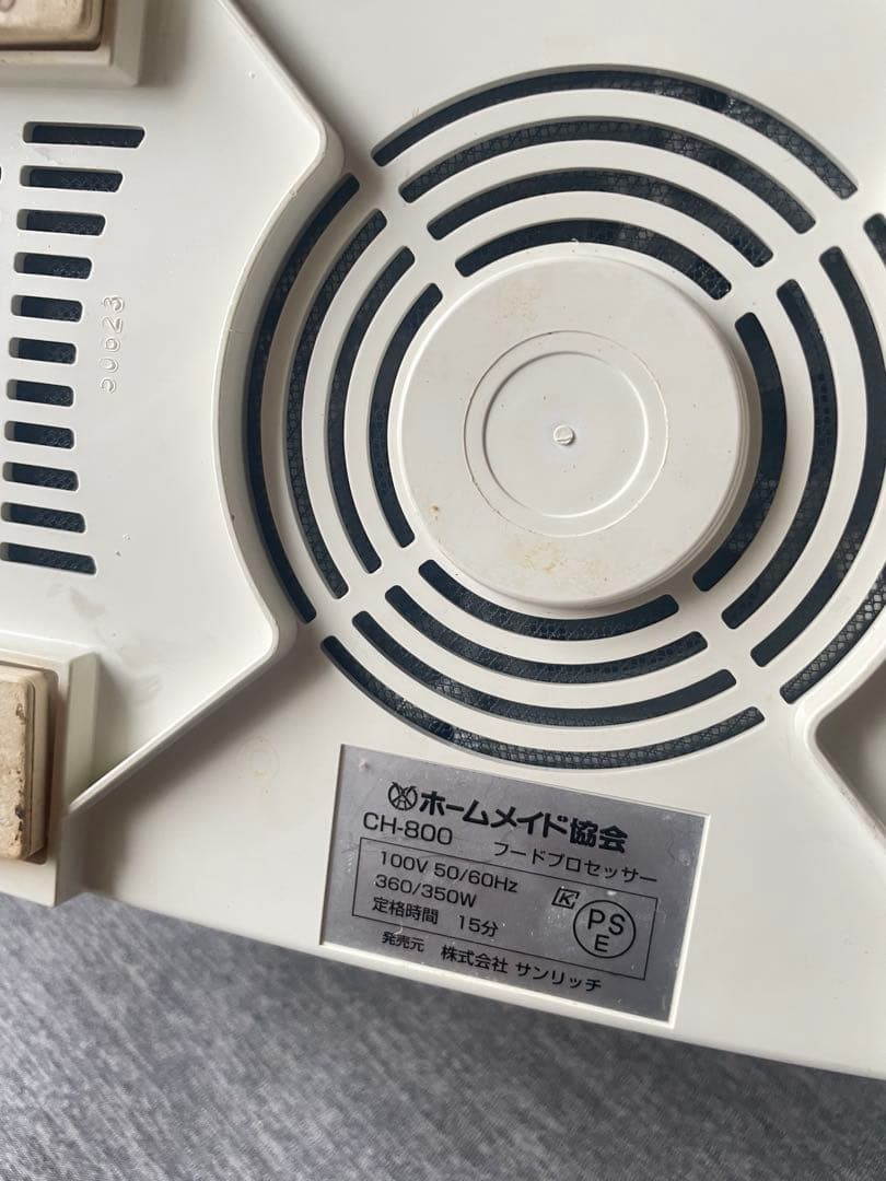 Super Cosmoheart フードプロセッサー