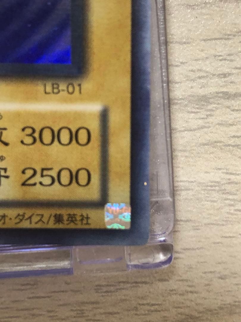 特価　青眼の白龍 ウルトラレア　二期