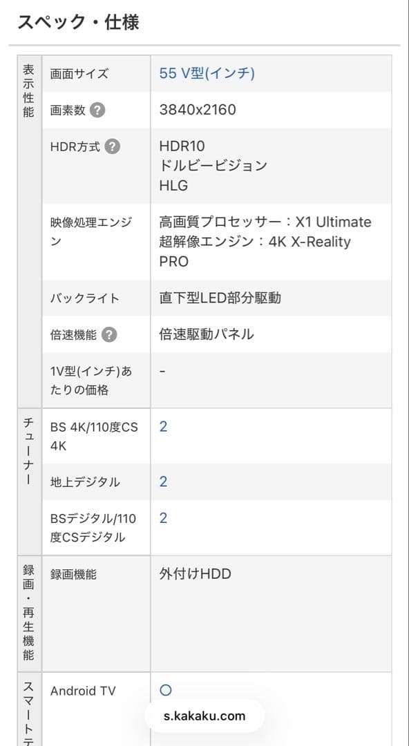 SONY 4K液晶テレビ KJ-55X9500G 55インチ