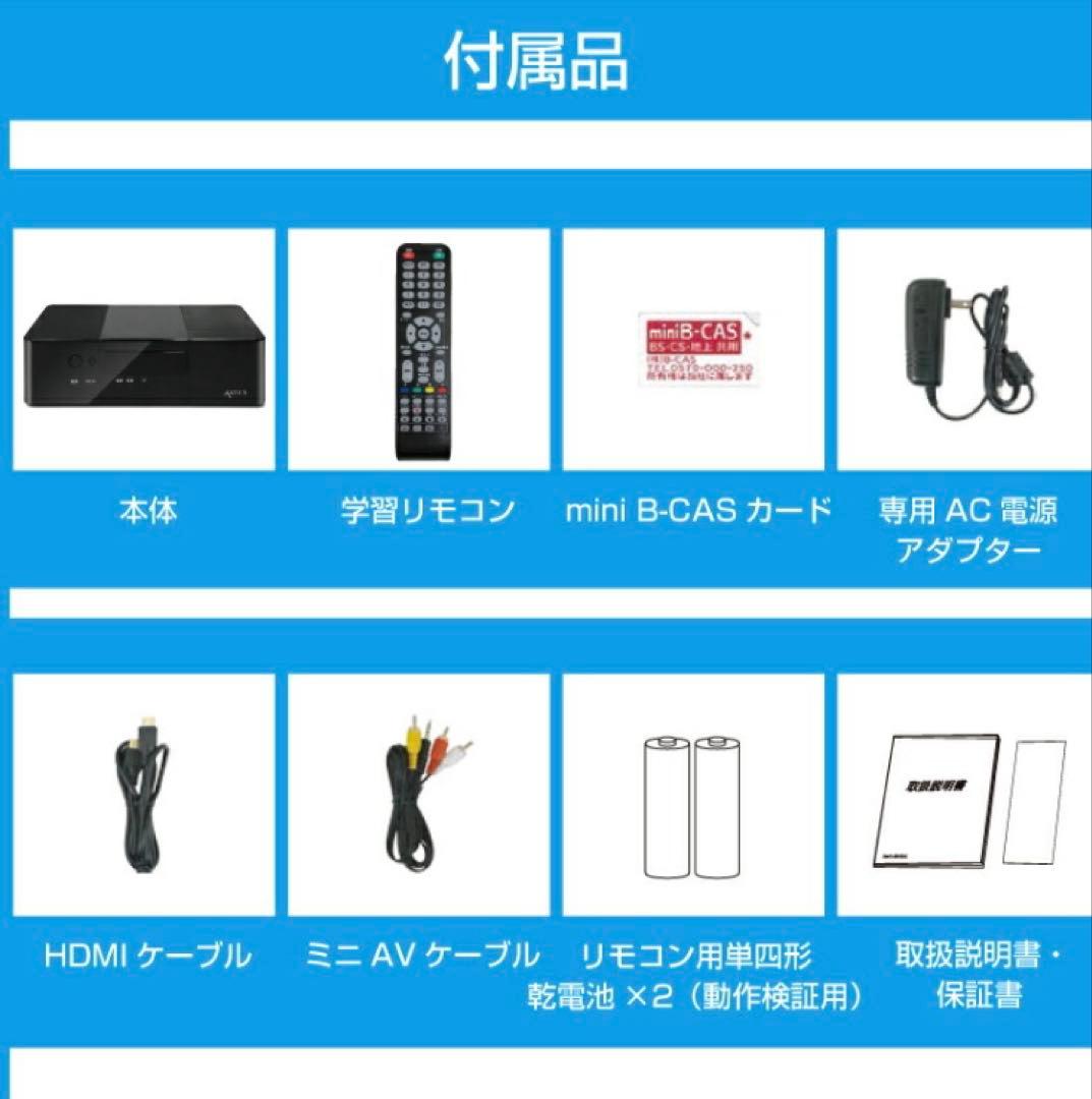 AS-STBN Astex アステック　テレビチューナー　地デジ・BS・CS対応