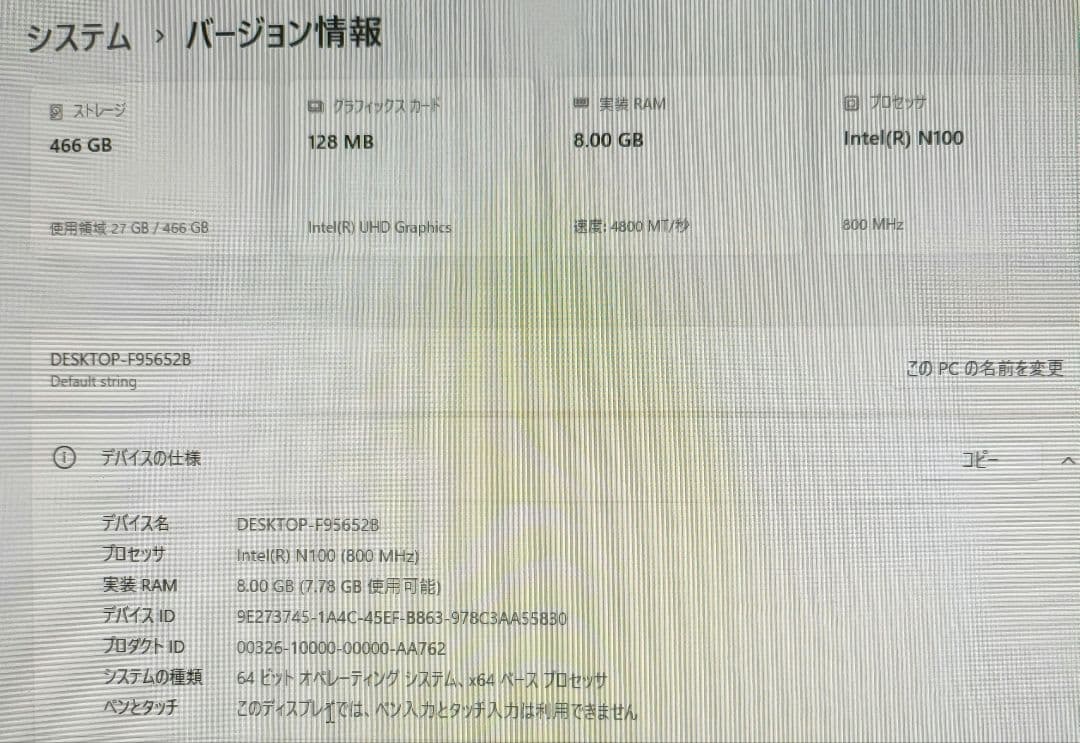 ミニPC　INTEL N100搭載