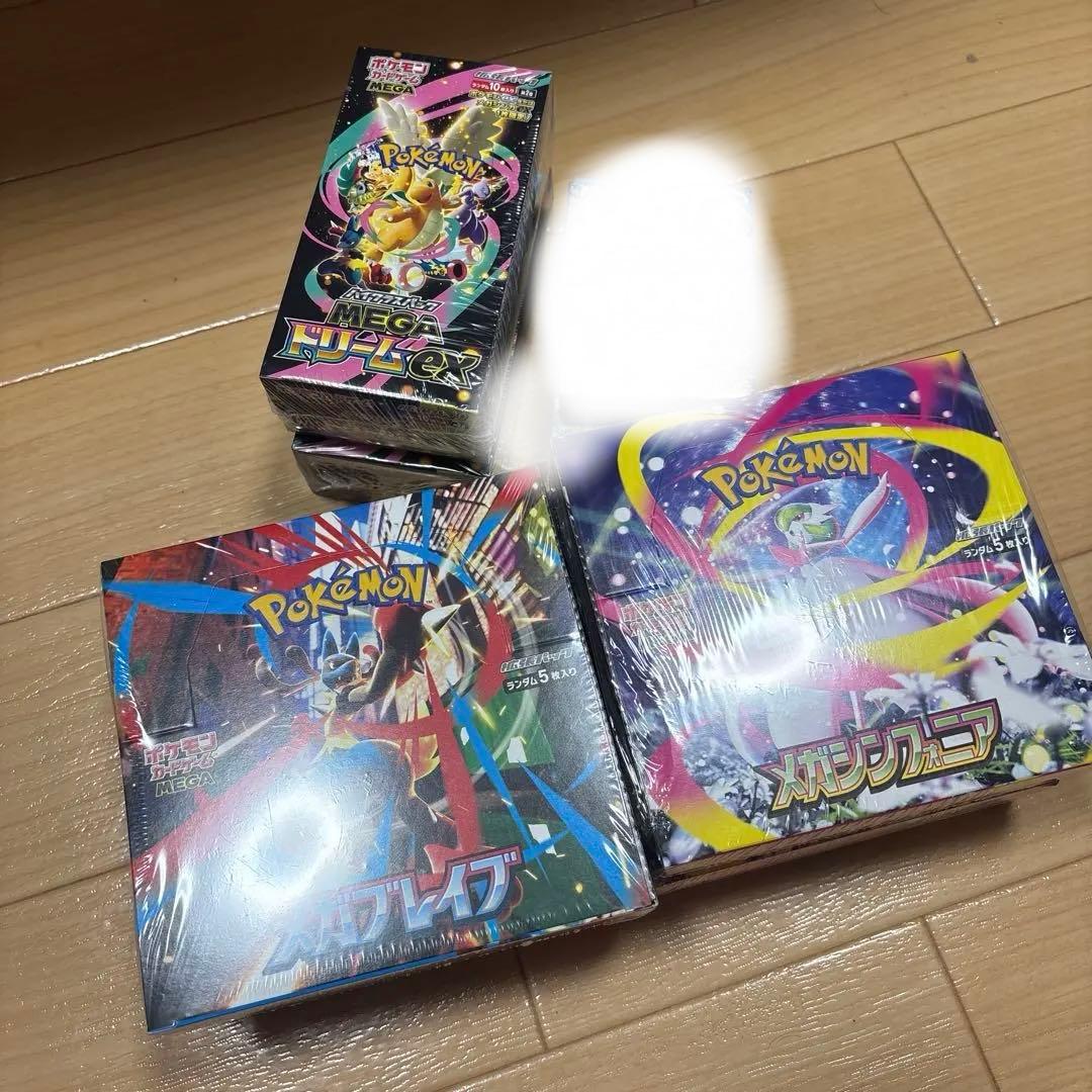 ポケモンカードゲーム メガドリーム　メガブレイブ　メガシンフォニア