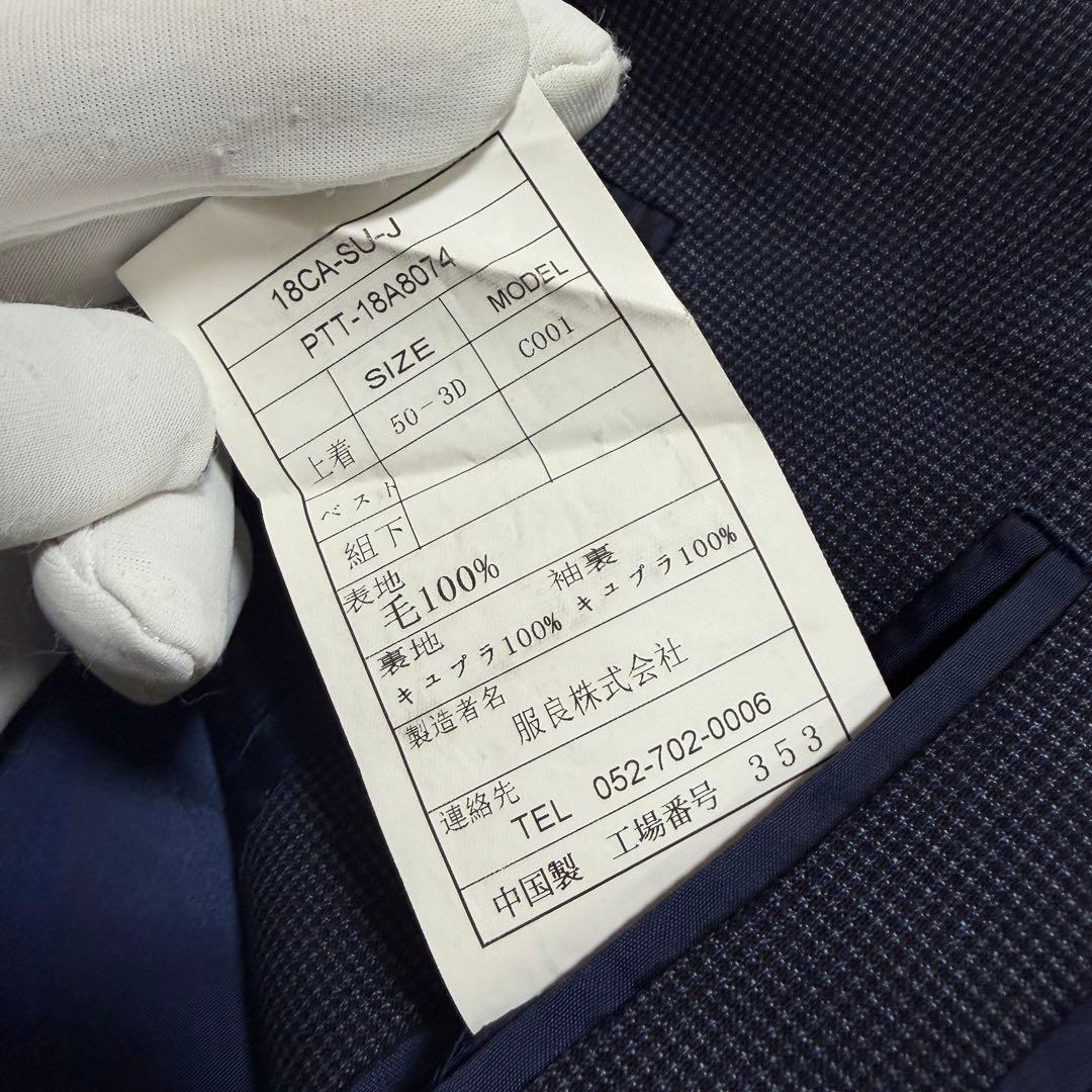 ユニバーサルランゲージ　セットアップ　３ピース　段返し　千鳥柄　XL相当