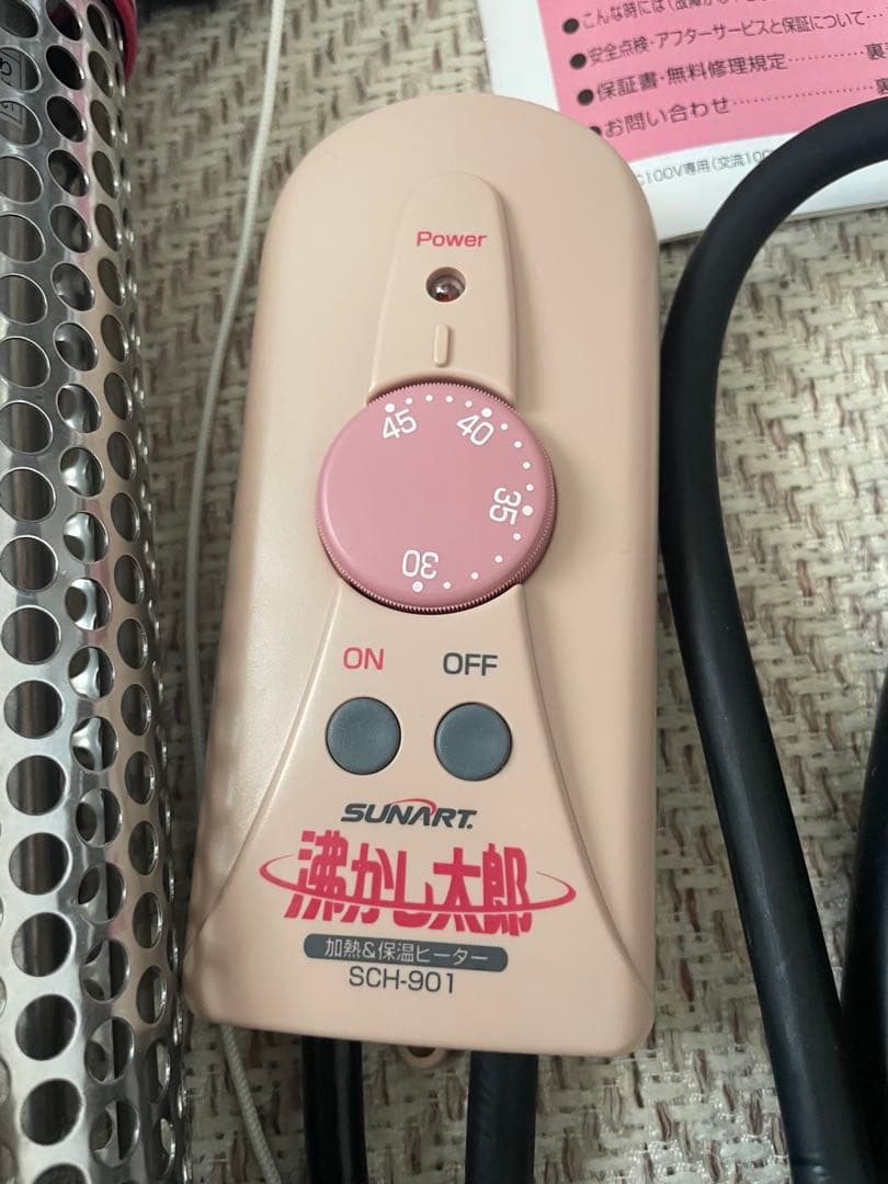 沸かし太郎 多用途加熱＆保温ヒーター SCH-901