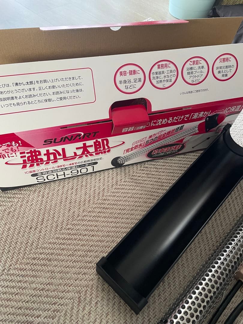 沸かし太郎 多用途加熱＆保温ヒーター SCH-901