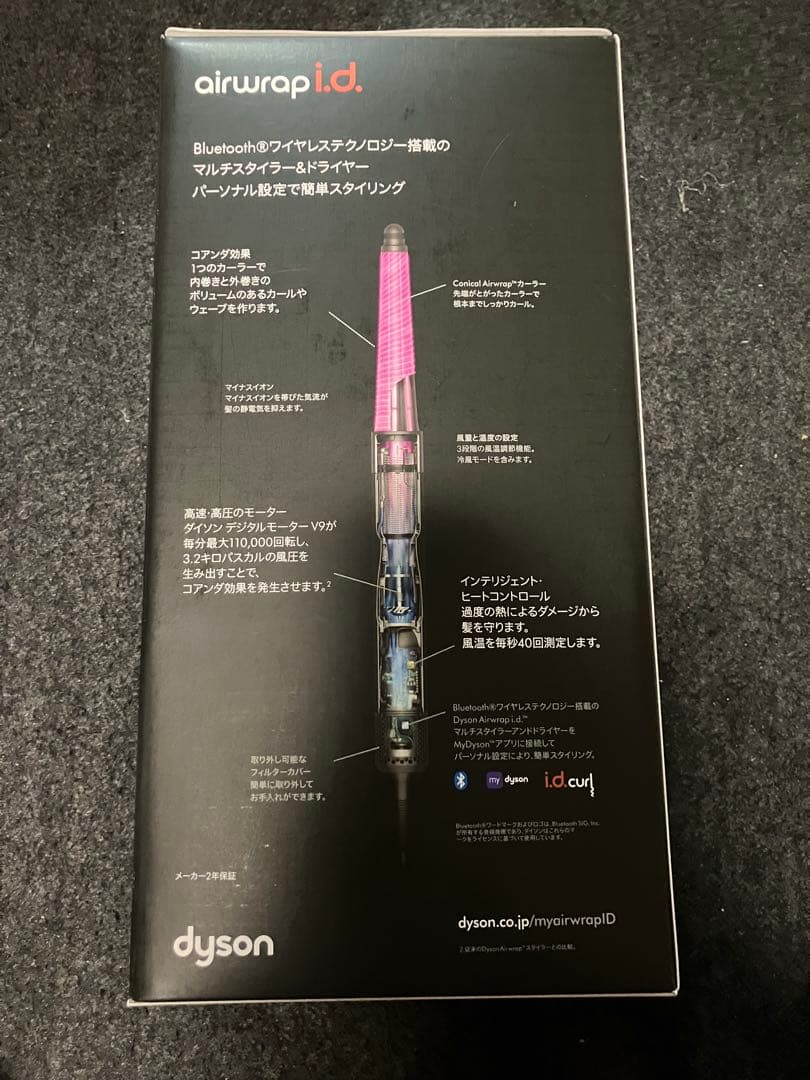 未使用品 Dyson airwrap i.d. カールヘアアイロン