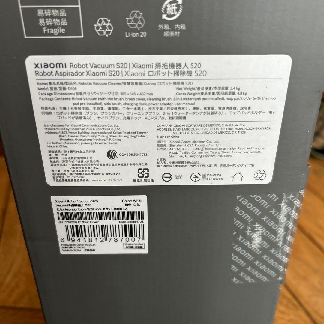 Xiaomi Robot Vacuum S20 本体