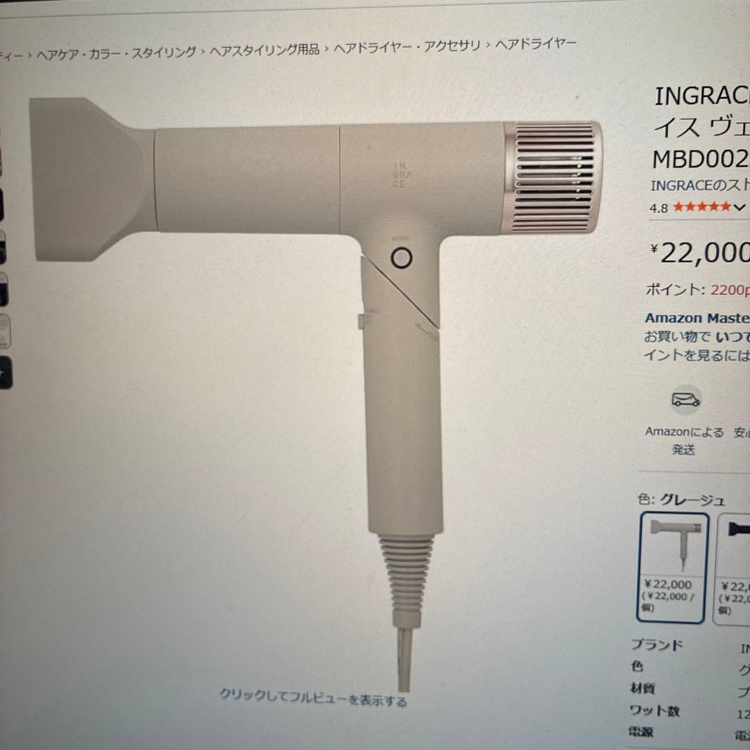 INGRACE Velena ヘアドライヤー MBD002 ホワイト