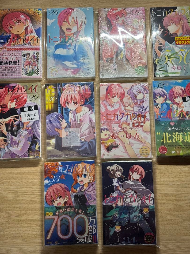 トニカクカワイイ 全巻初版セット シュリンク付き未開封