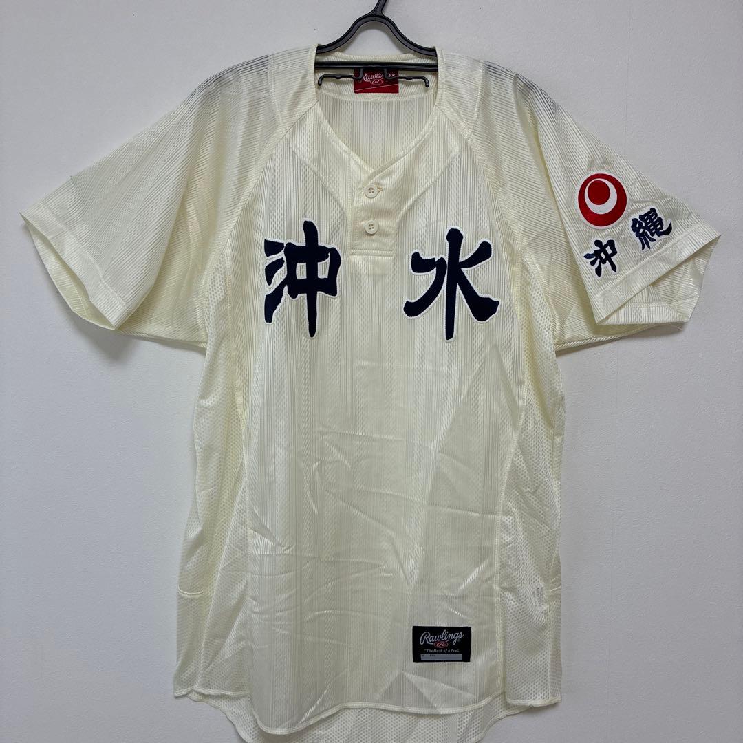 沖水 メッシュユニフォーム