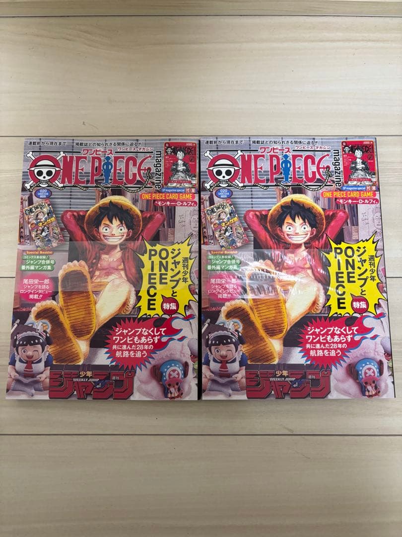 N*o様 2冊 ONE PIECE magazine ワンピースマガジン20 カ