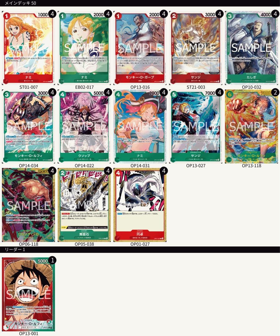 ワンピース トレーディングカード 赤緑ルフィ デッキ リーダーパラレル おまけ付