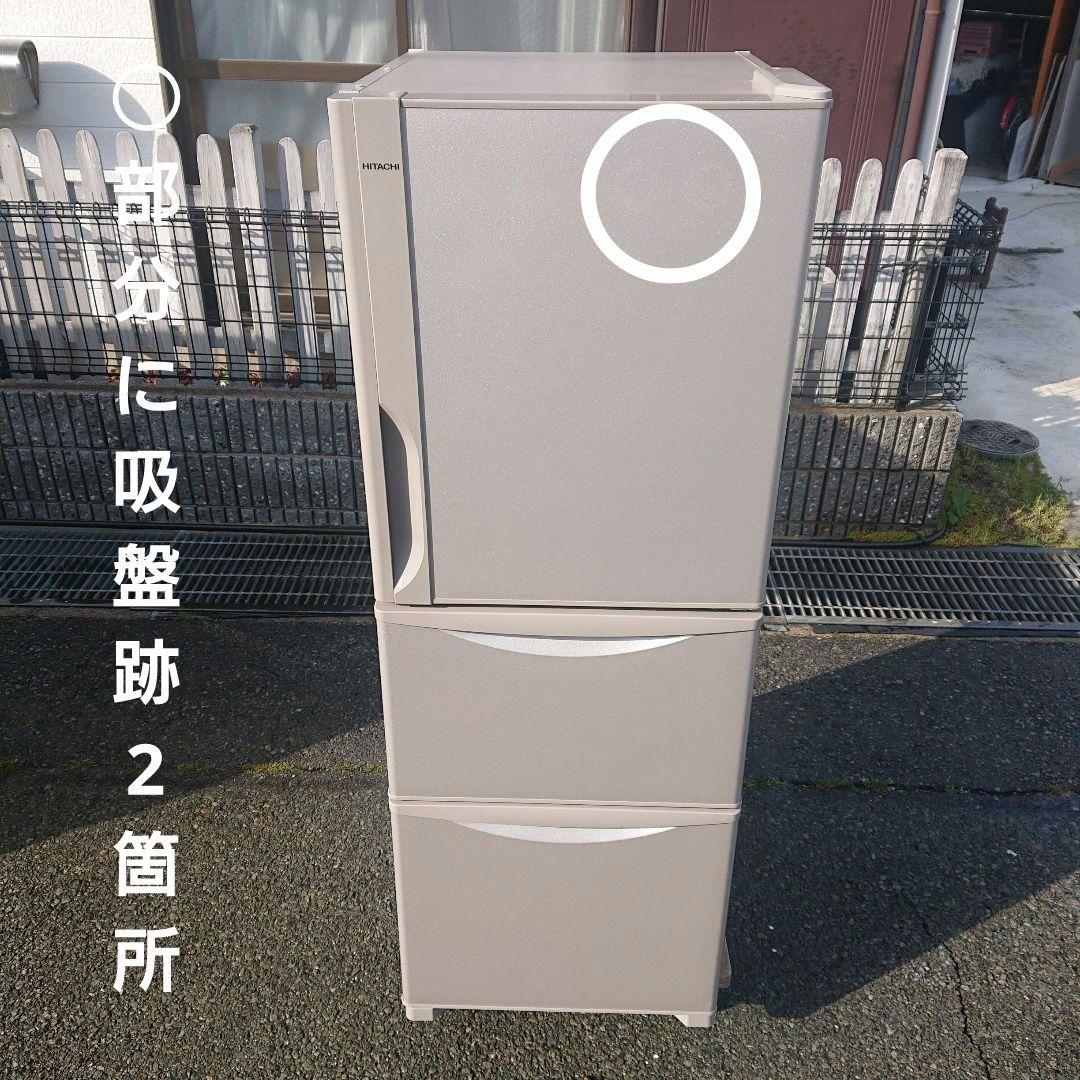 日立2016年製265L冷蔵庫 送料/設置無料