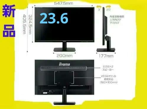 【新品 iiyama ProLite X2474HS 23.6インチPCモニター