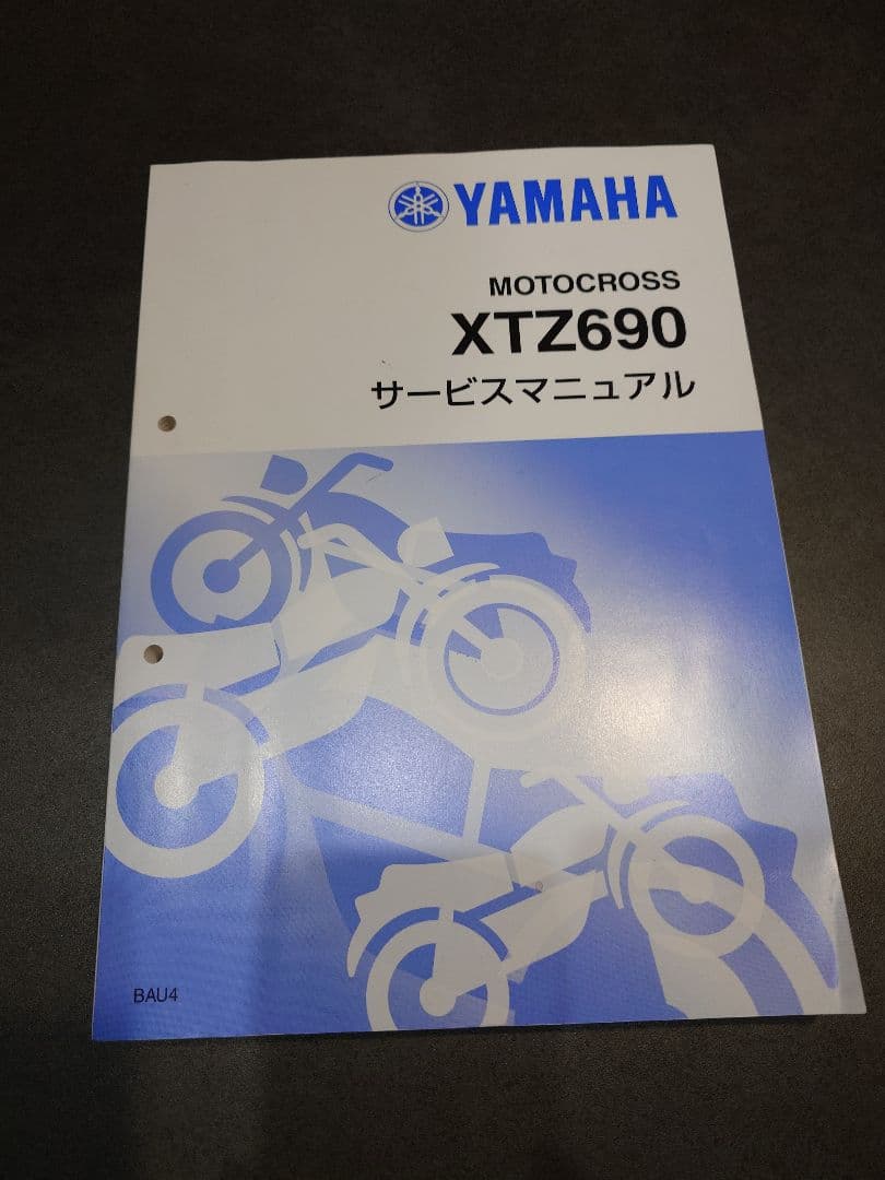 YAMAHA テネレ700サービスマニュアル