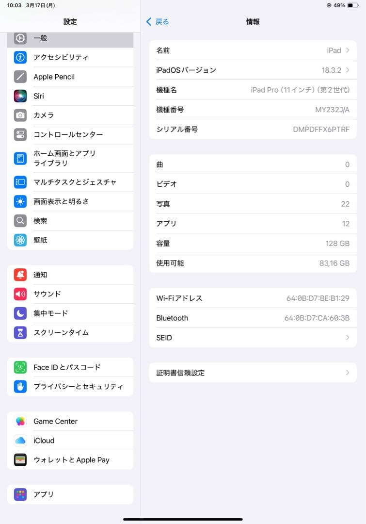 Apple iPad Pro スペースグレー 箱付き
