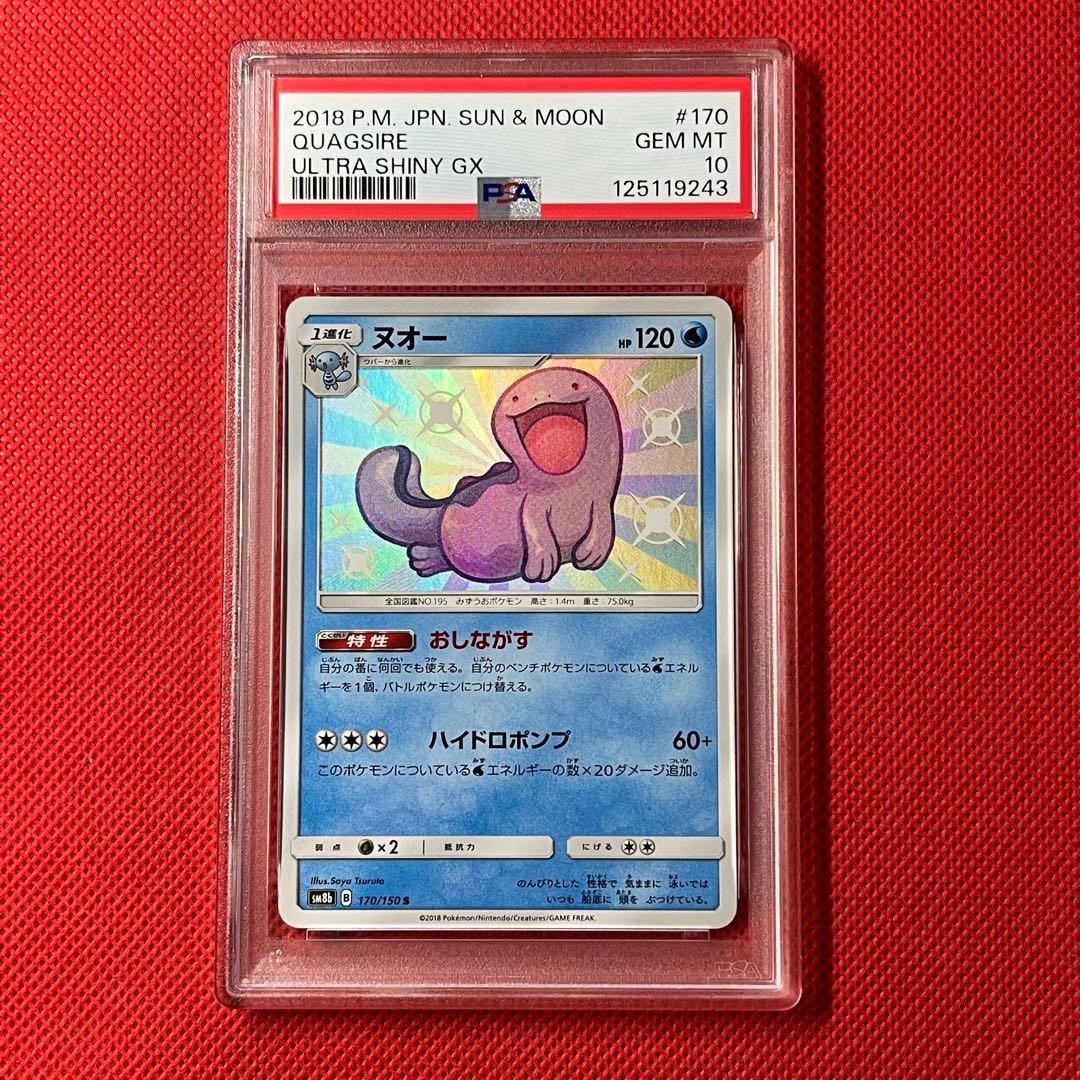 PSA10★ ヌオー 170/150 S 色違い ポケモンカード
